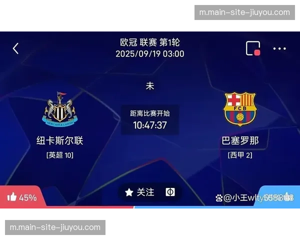 纽卡斯尔实现队史欧冠突破 沙特资本注入效果在欧战舞台显现